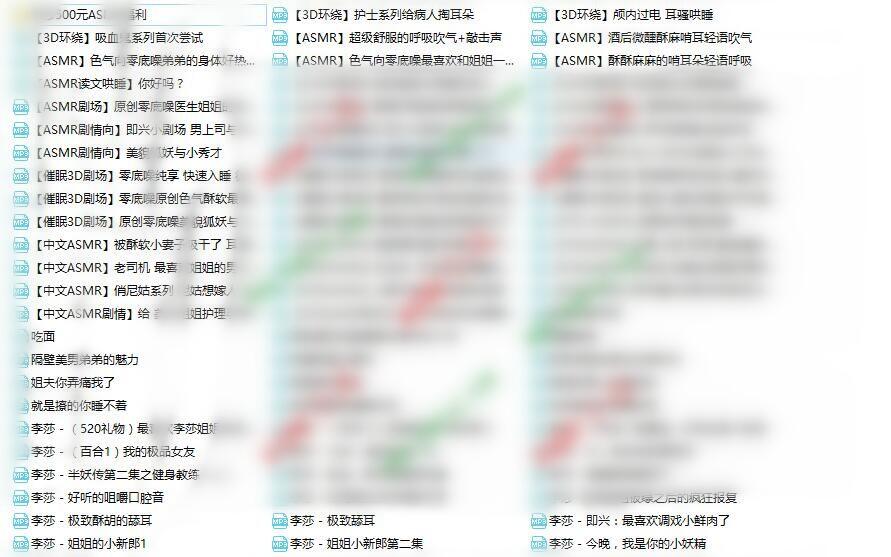 李莎音声137部（3.16G）