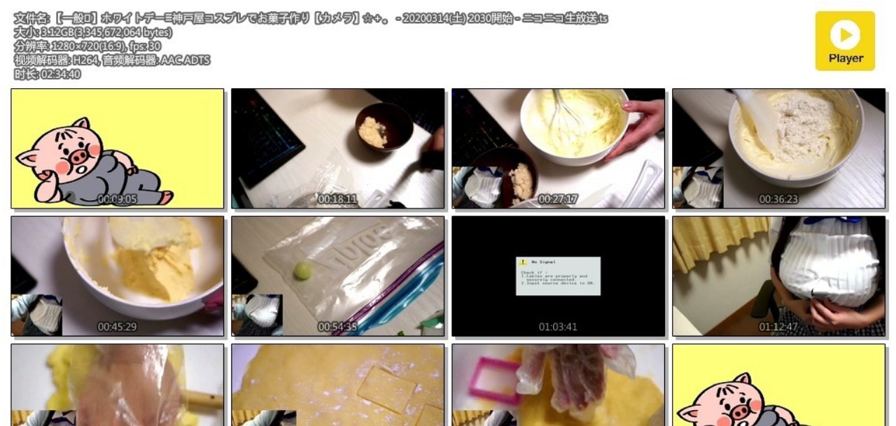 [2020] 《 日南 - canan - 》 - 白色情人节&神户屋 做点心 20200314生放送