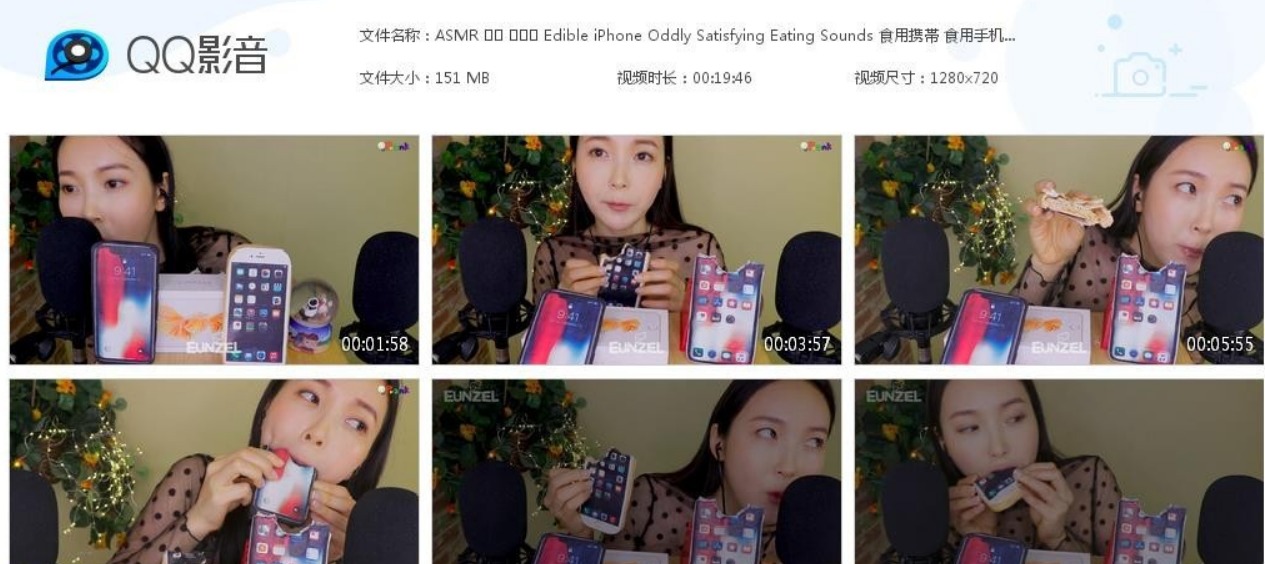 油管ASMR主播_Eunzel ASMR_可食用iphone奇怪的令人满意的食用声音