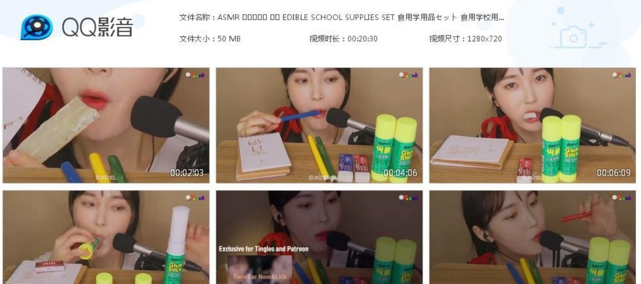 油管ASMR主播_Eunzel ASMR_可食用学校用品