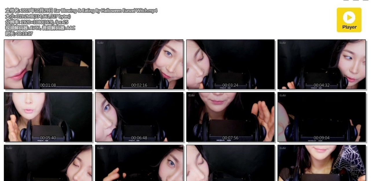 Eunzel ASMR - 万圣节女巫吹耳朵