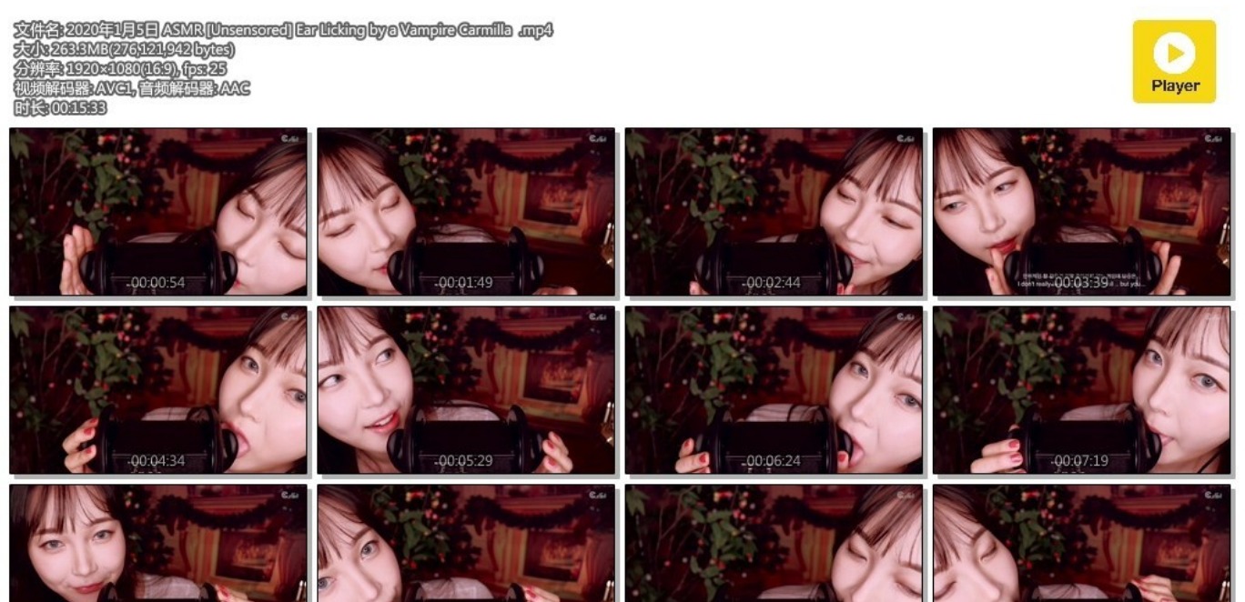 Eunzel ASMR - 被吸血鬼卡米拉舔耳朵