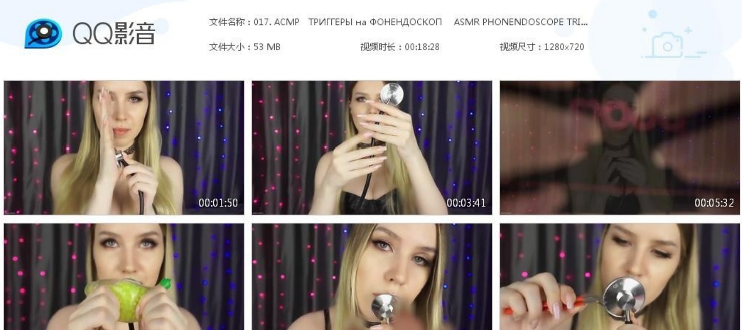 ASMR MOOD - 触发音