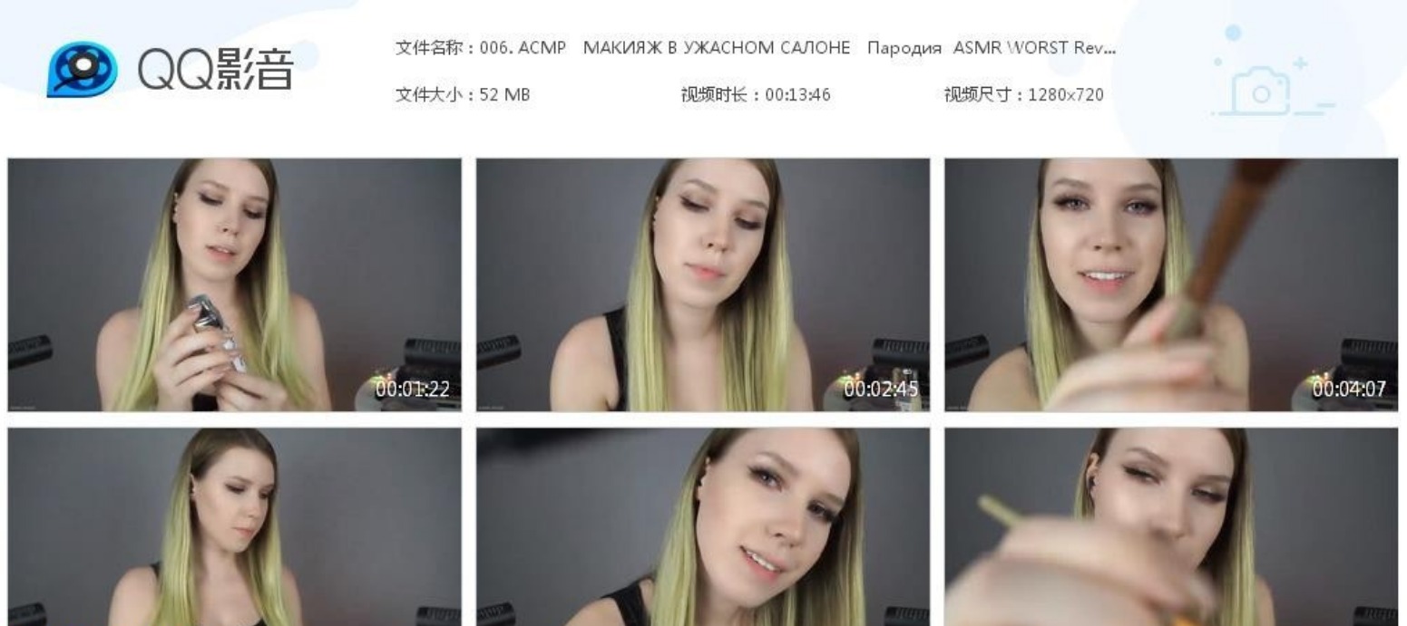 ASMR MOOD - 沙龙化妆