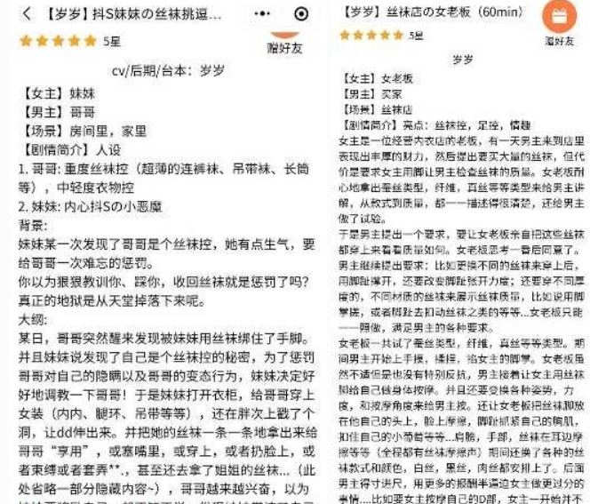 林三岁-渡南舟店铺自购音频2A