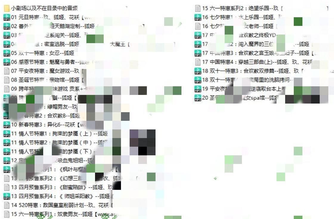 阿木木音声特惠、番外、小剧场等