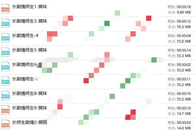 CV爽妹-师生剧情系列1-9
