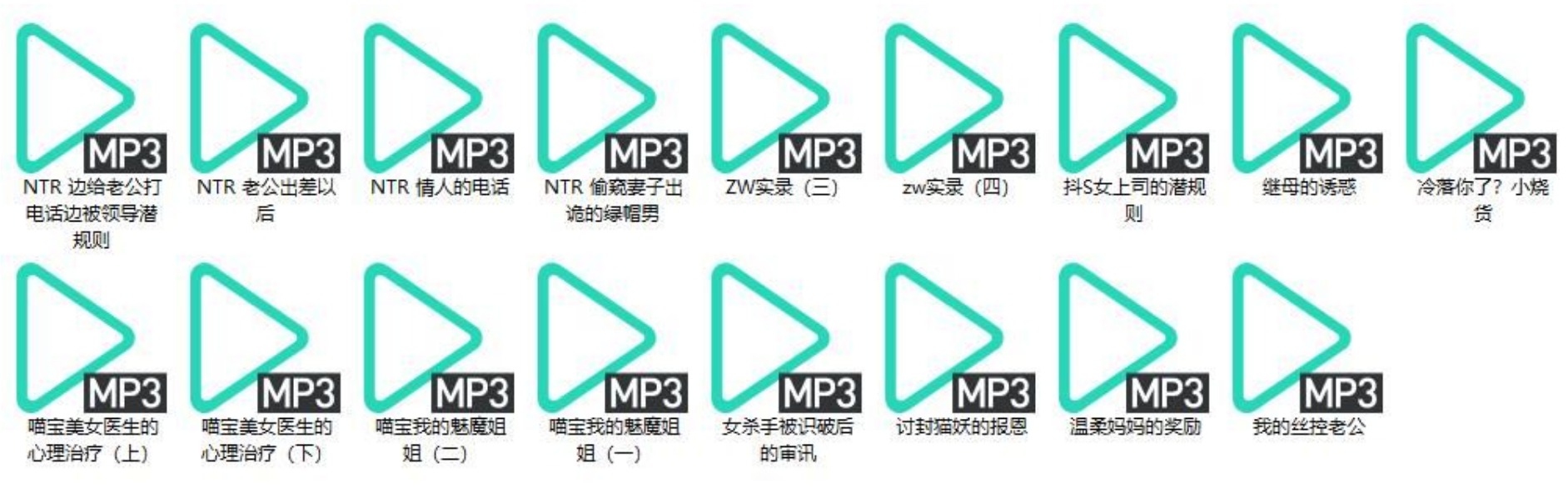 是喵宝呀ASMR中文音声福利音频17部