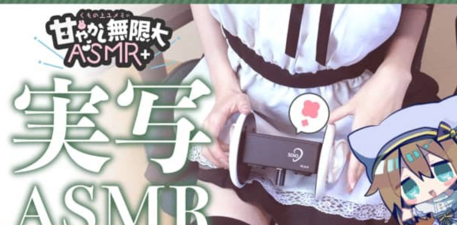 くもの上ユメミ2022.12.24会员限定