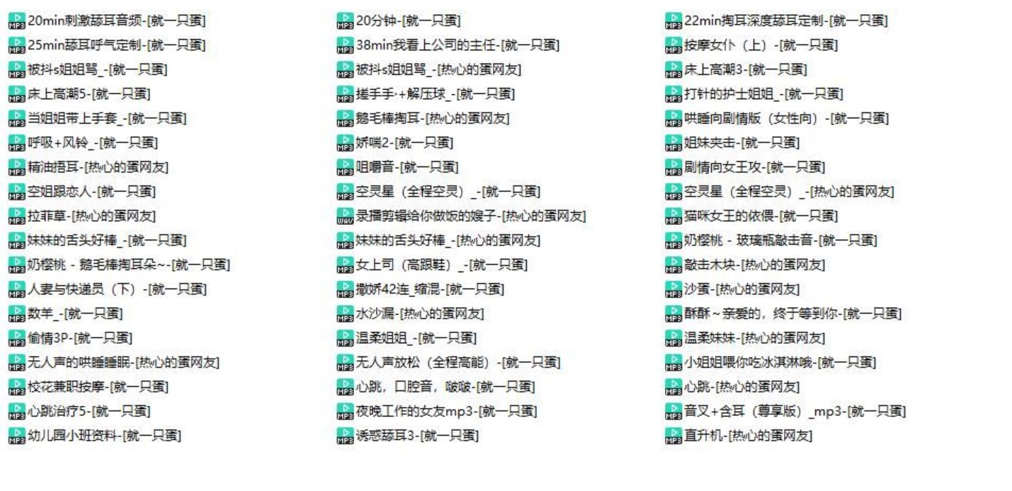 热心的蛋网友/阿蛋喜欢辣/就一只蛋中文音声54部