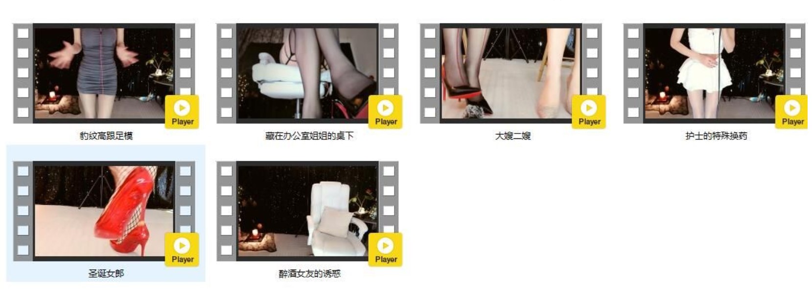 你的圈圈儿ASMR视频高跟丝足系列6部