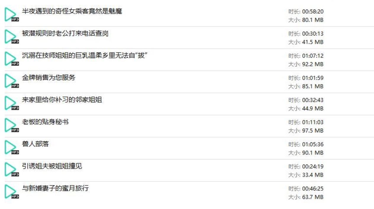 B站黧落大总攻音声福合集9部