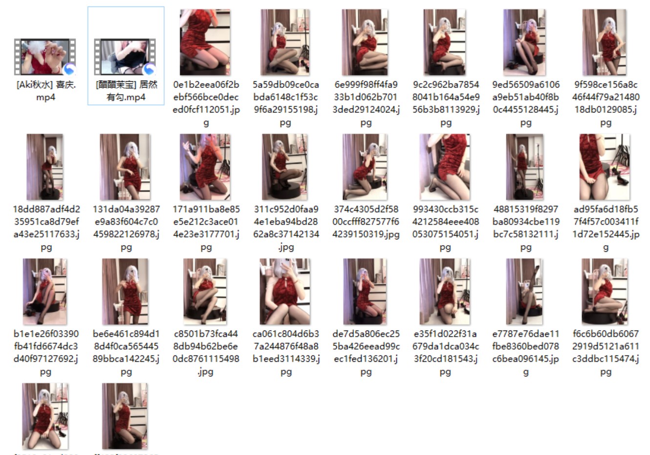 [Aki秋水] 喜庆+[醋醋茉宝] 居然有勾