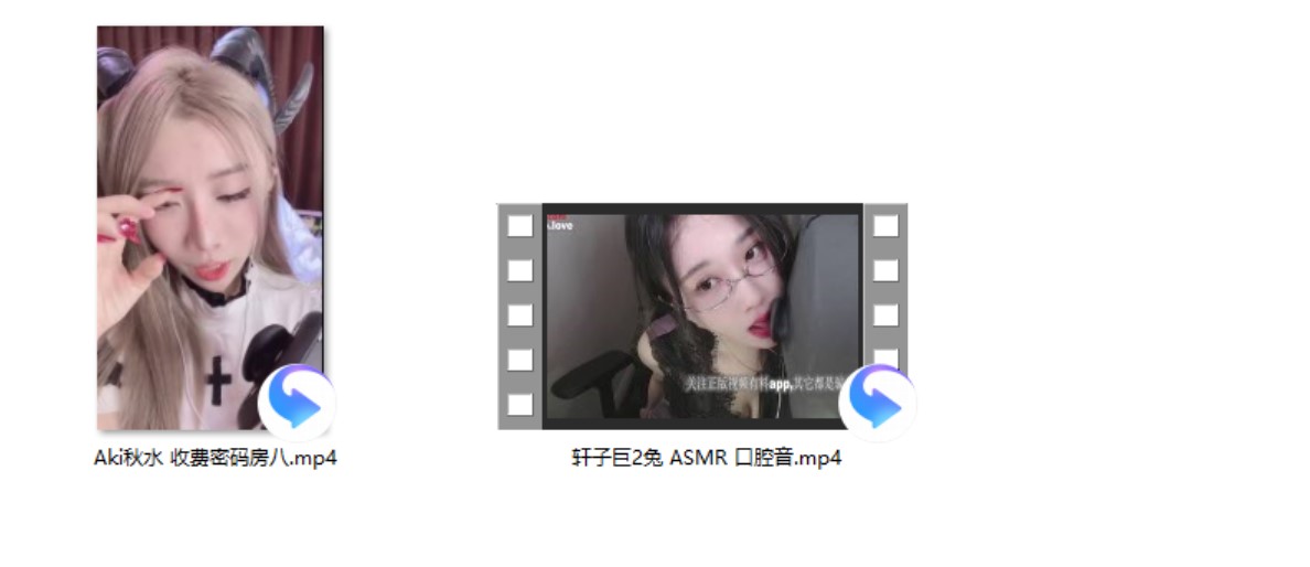 轩子巨2兔 ASMR 口腔音+Aki秋水 收费密码房八