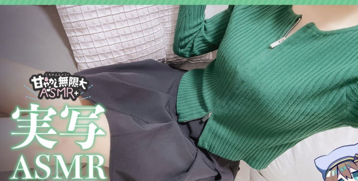 くもの上ユメミ2024.03.13nicochannel会员限定