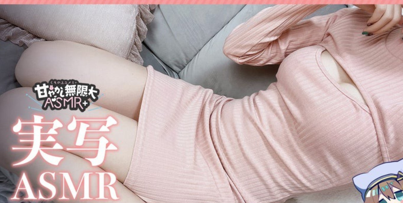 くもの上ユメミ2024.03.18nicochannel会员限定