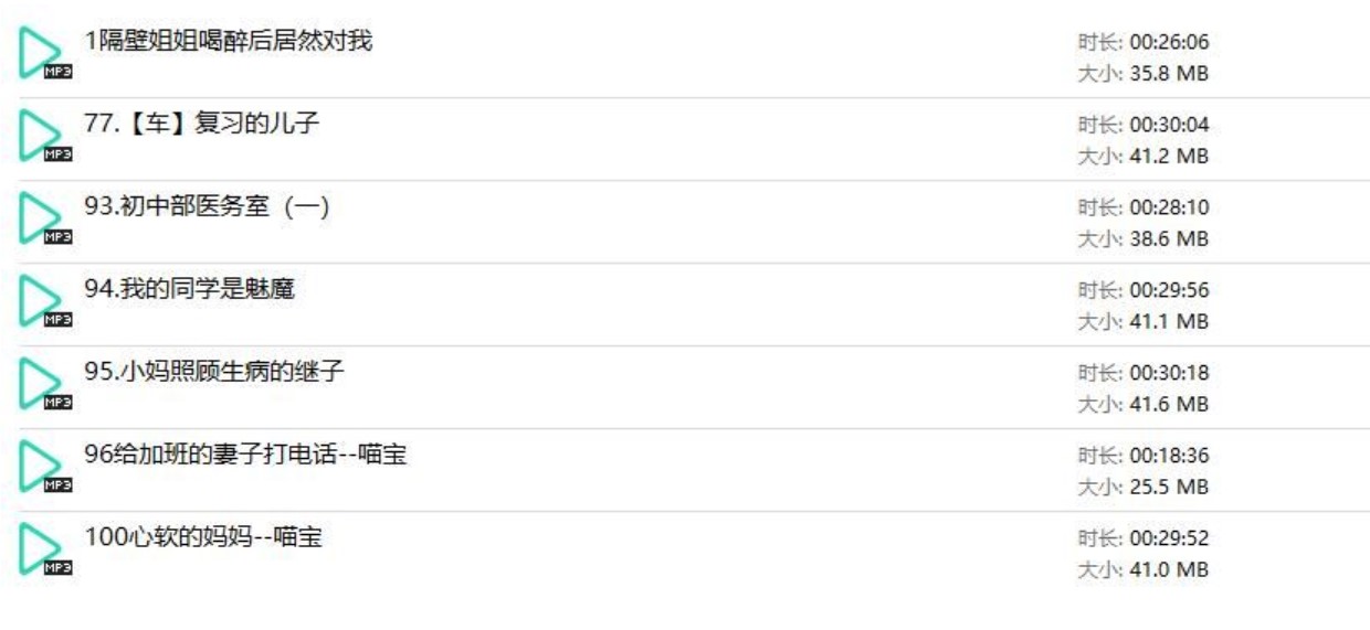 是喵宝呀ASMR中文音声7部