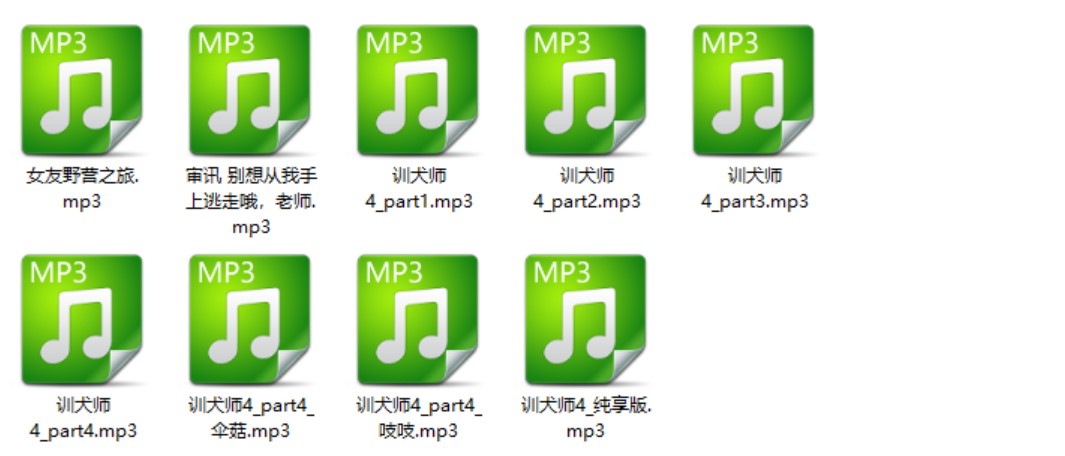 b站龙眠旅社音声7部训犬师+2部剧情ASMR