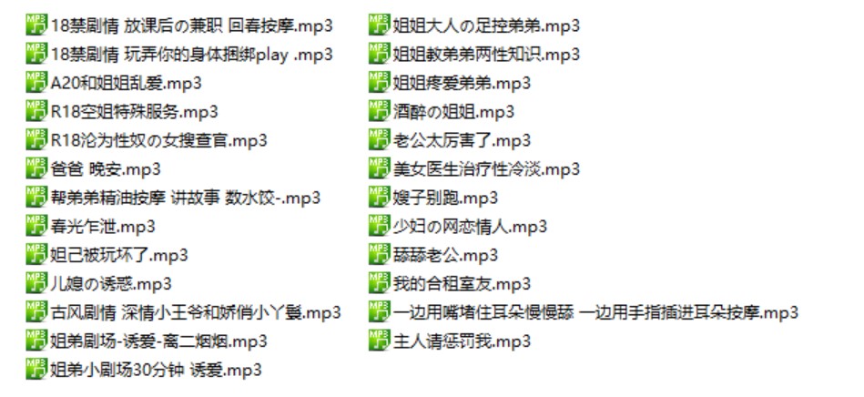 离二烟烟26部音频合集