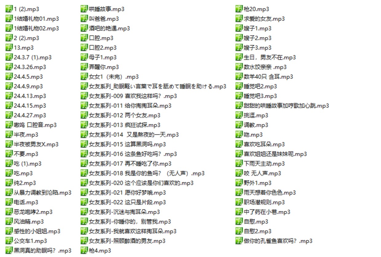浅小茉女友系列照顾醉酒的男友77部音频1.23G