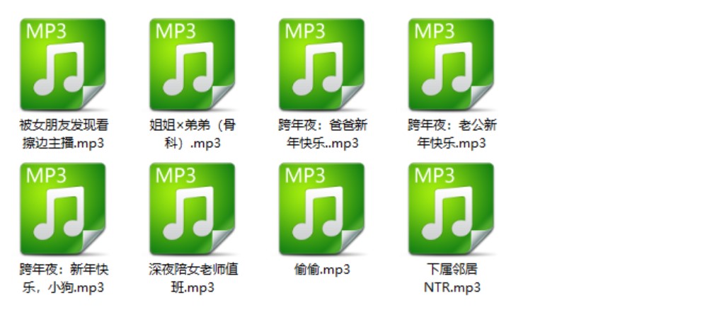 b站南晚姐姐音频8部