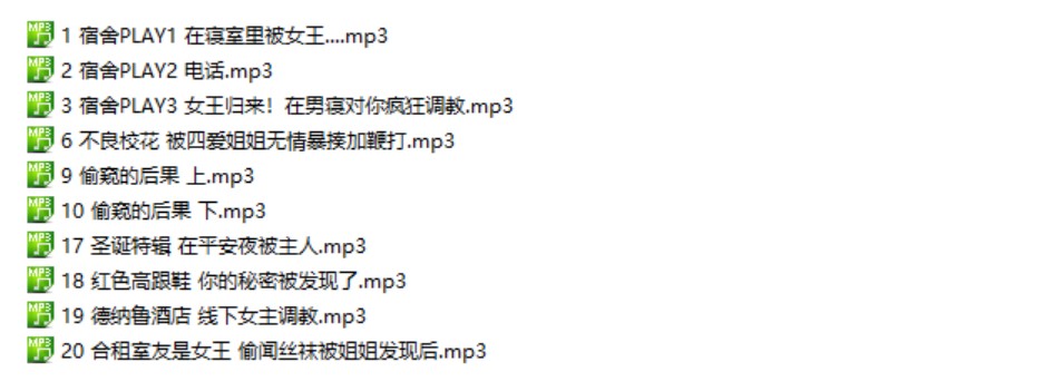 35夏天音声10部音频合集