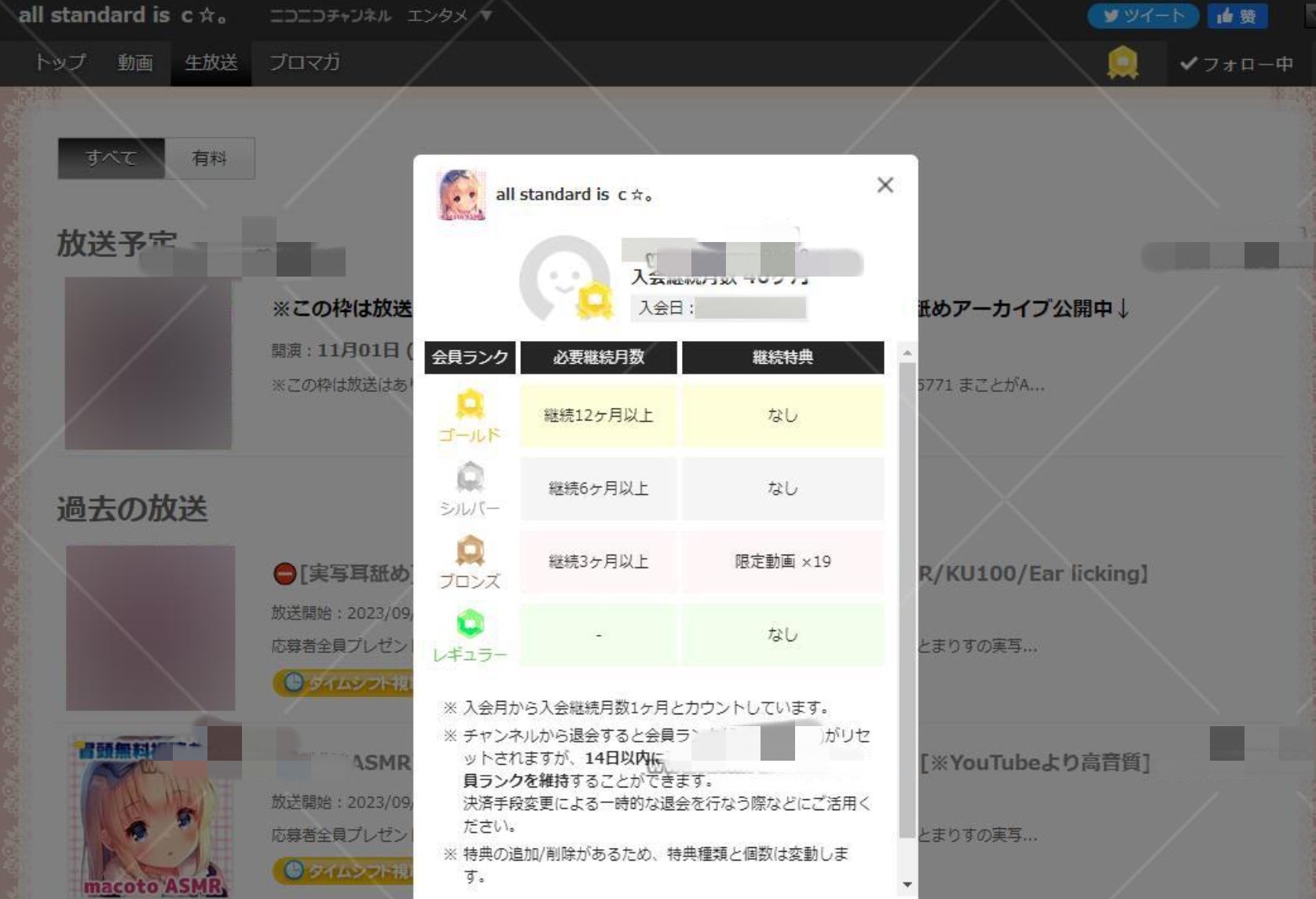 まこと2019年9月至2022年niconico生放送ASMR直播视频合集