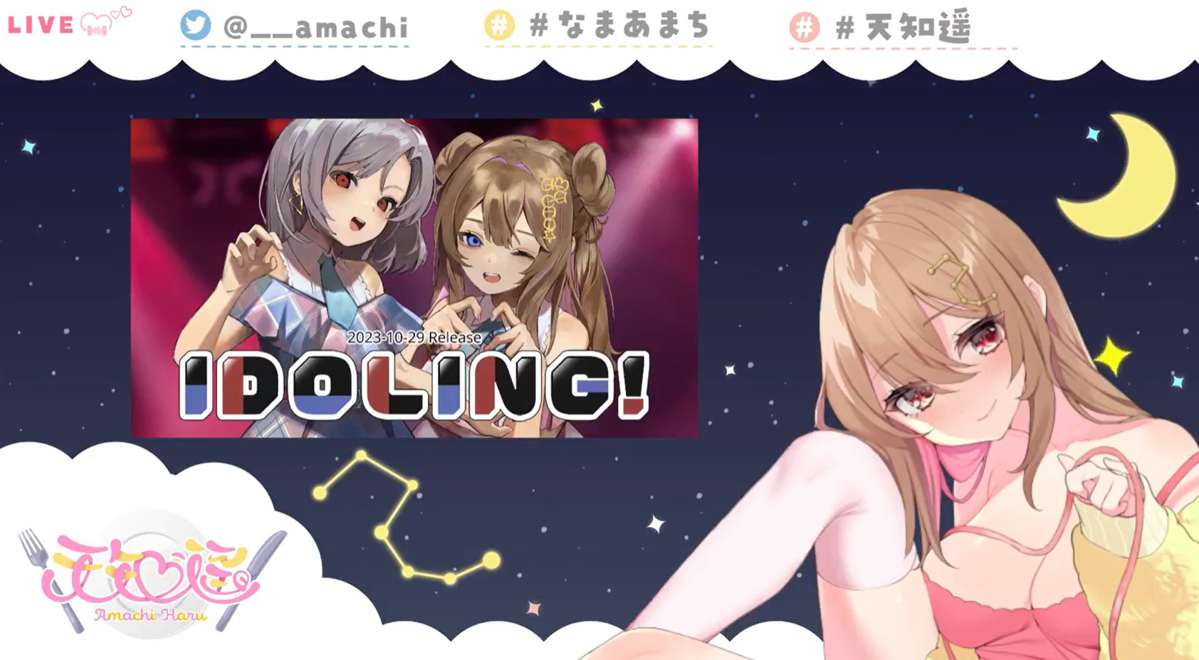 2024年2月8日直播ASMR - 天知遥生放送