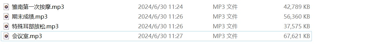 小馨又没睡觉音声音频