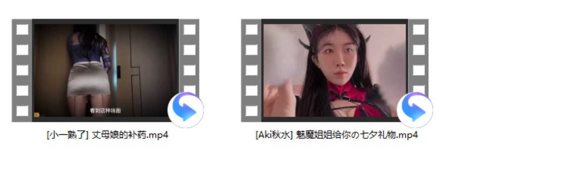 [Aki秋水] 魅魔姐姐给你の七夕礼物+[小一熟了] 丈母娘的补药