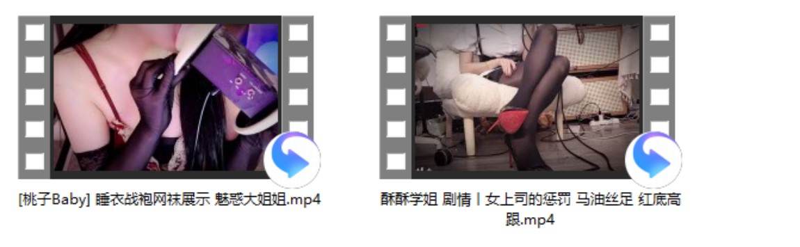 酥酥学姐 剧情丨 马油丝足 红底高跟+[桃子Baby] 睡衣战袍网袜展示