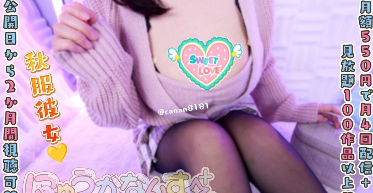 日南2024.09.27NICO会员限定