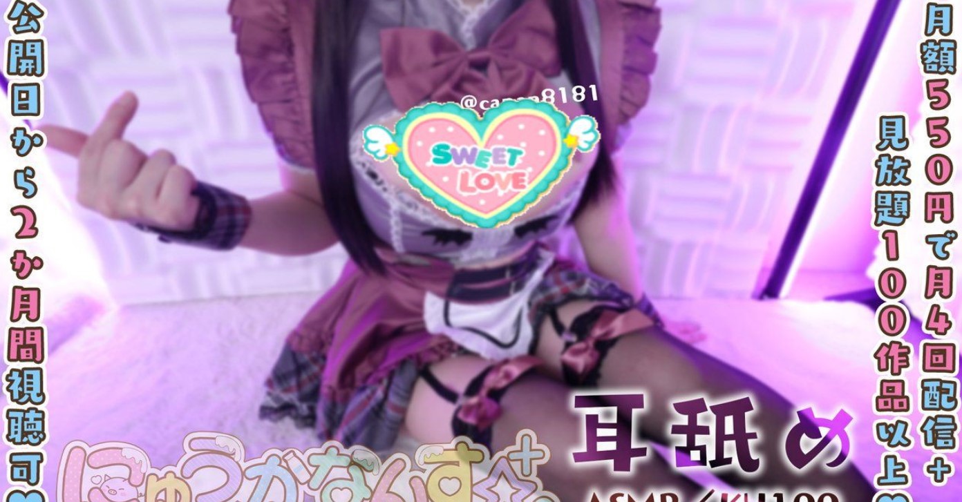 日南2024.10.28NICO会员限定