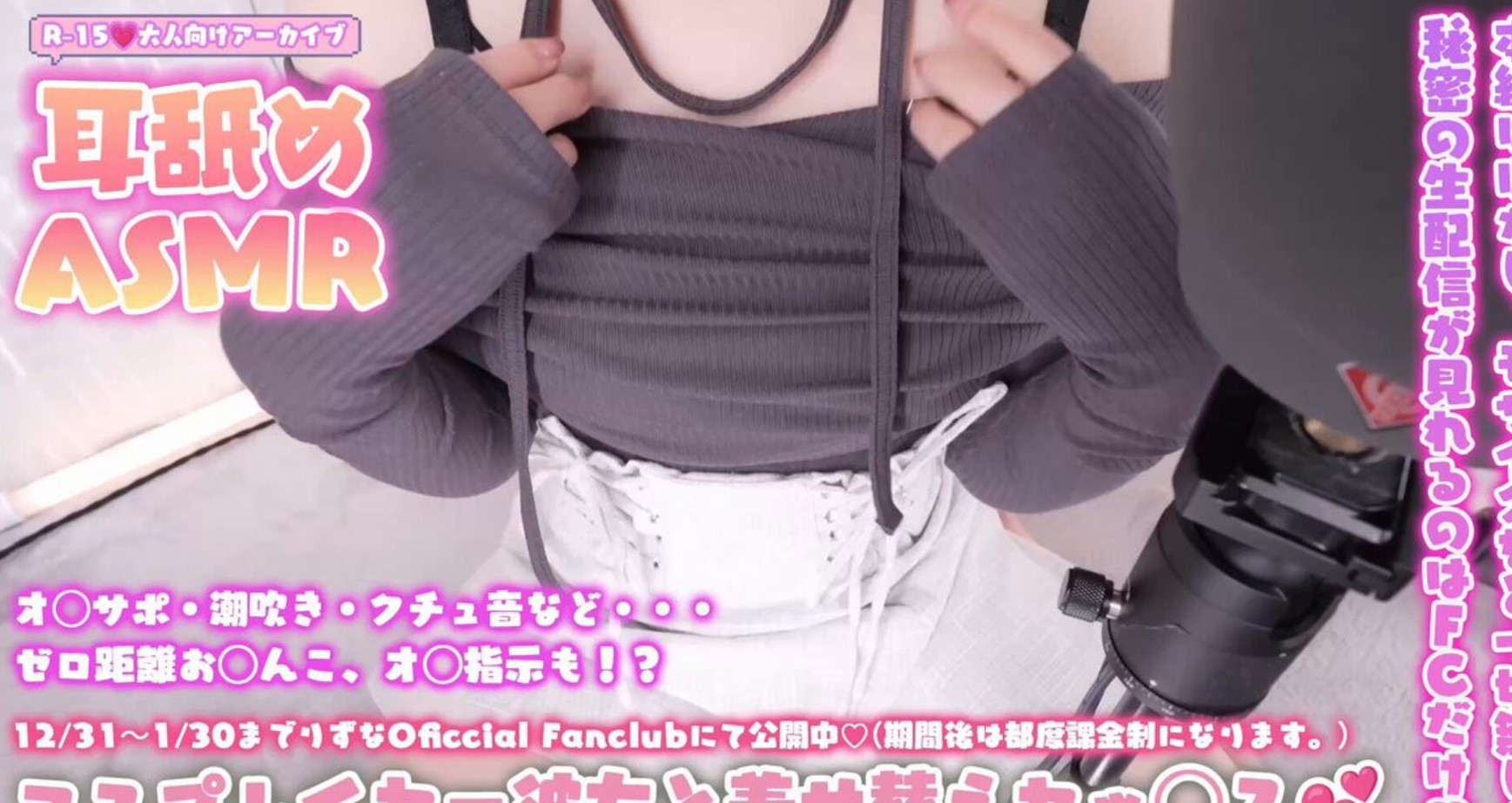 Rizunya2024.12.31Fanclub限定内容