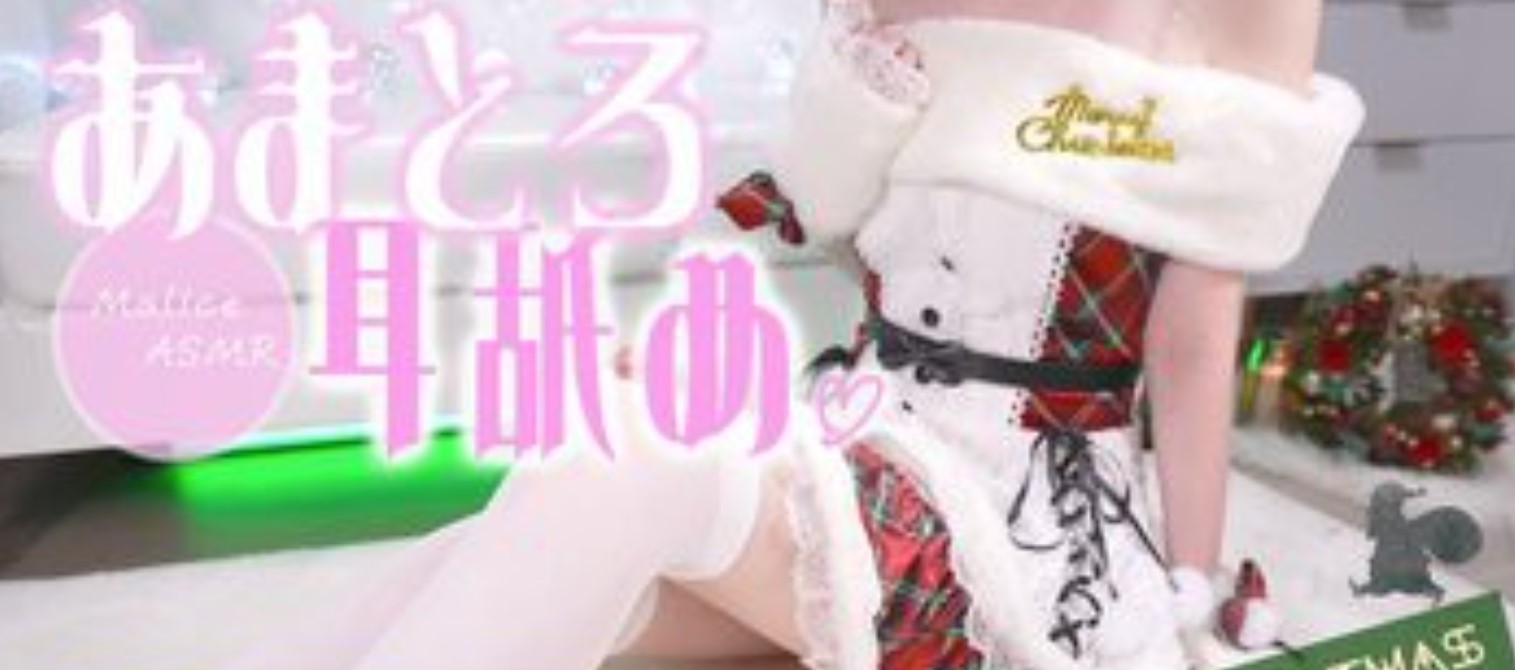 鬼花まりす2024.12.25NICO会员限定