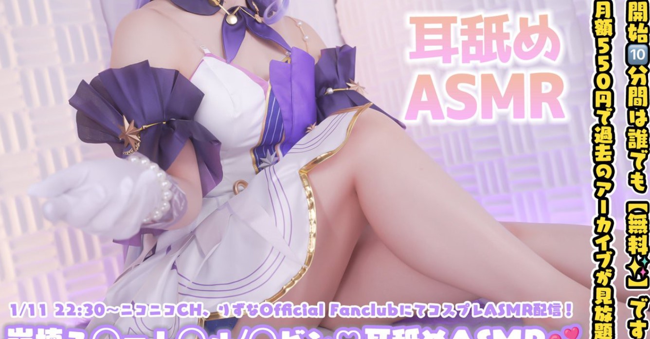 rizunya2025.01.11NICO会员限定内容