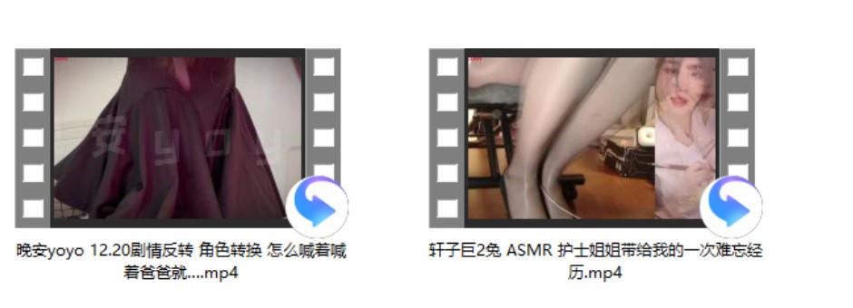 轩子巨2兔 ASMR +晚安yoyo 12.20剧情反转 角色转换