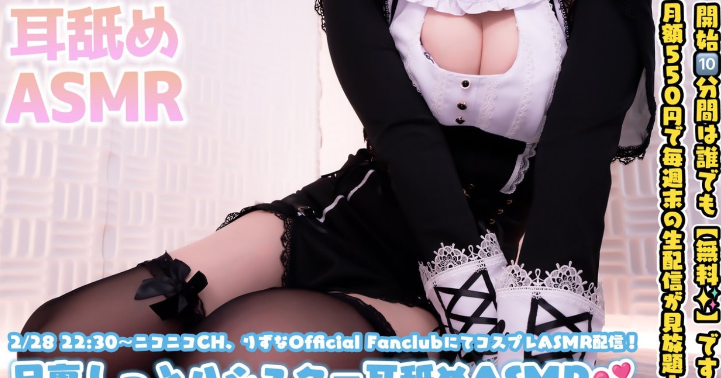 Rizunya2025.02.28Fanclub限定内容