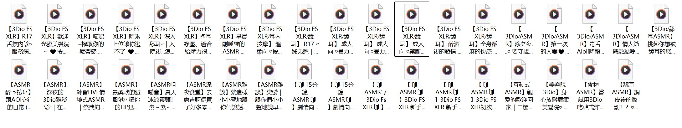 AoiHinamoriCh中文音声37部音频合集