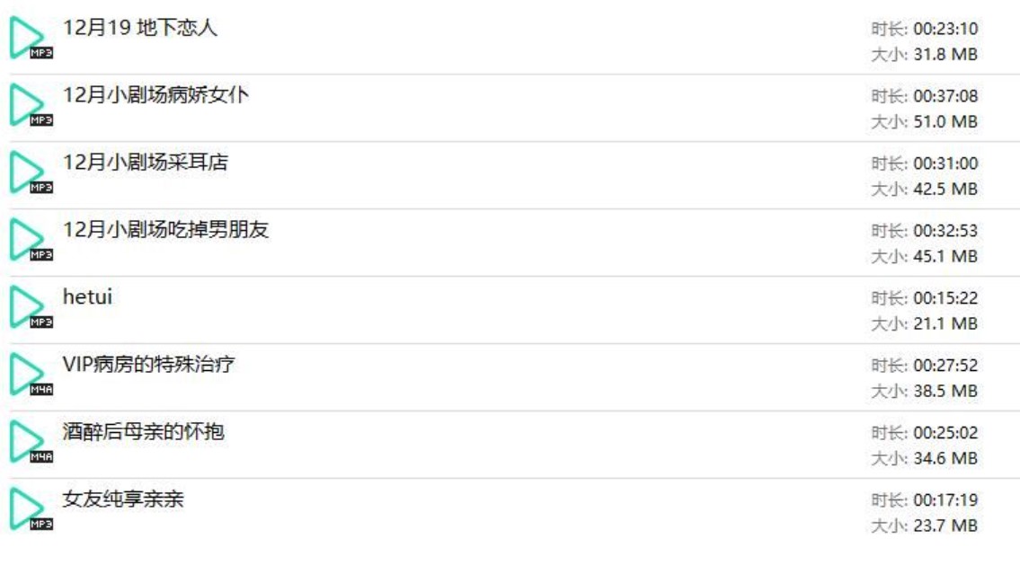 Sugar爱吃糖中文音声9部