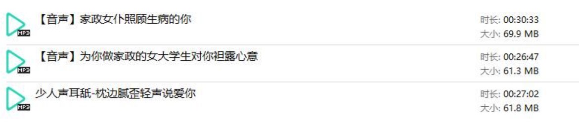 B站芝恩㱏2025年2月爱发电中文音声资源