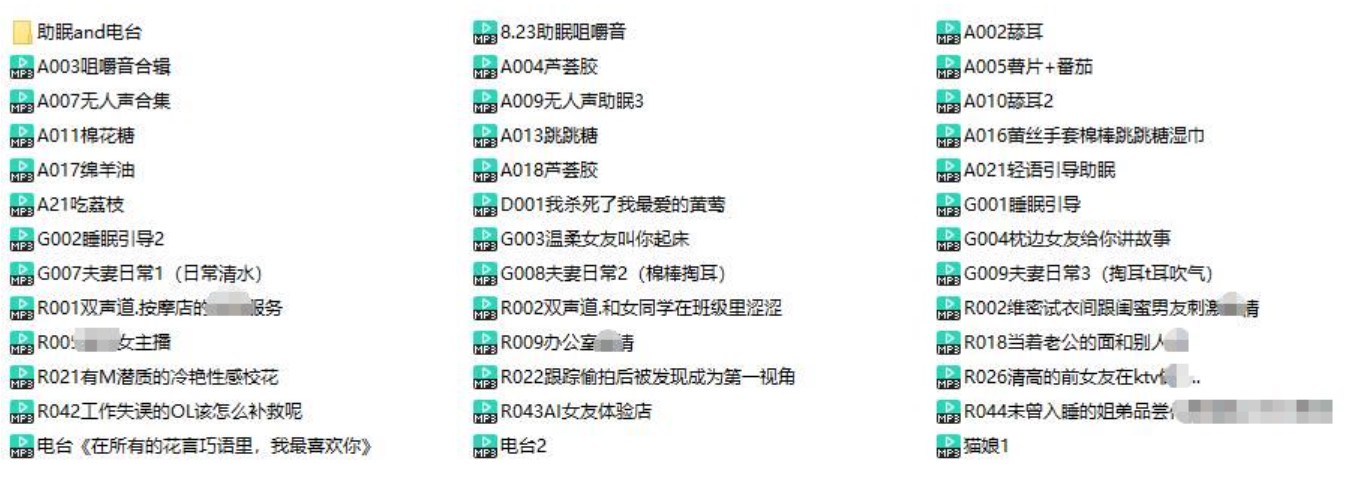 B站AD学姐中文音声38部