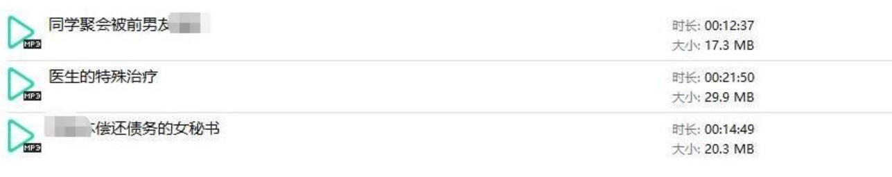 B站AD学姐中文音声3部