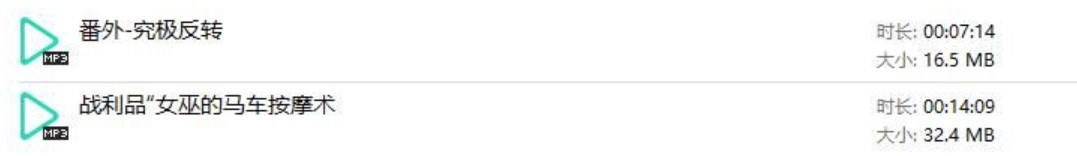 B站酸柚粥sayo2024年8月舰长音声2部