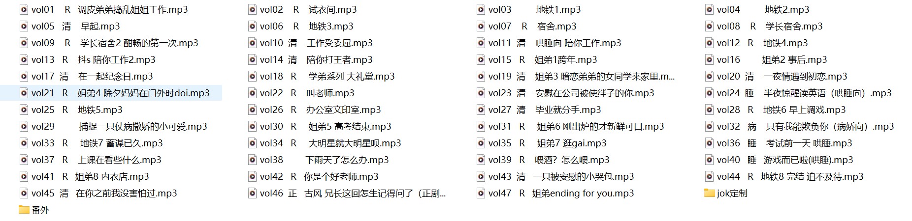 Jok音声80部完整版合集1.8g