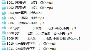 步非烟第四季B001-B066合集 -2025最新