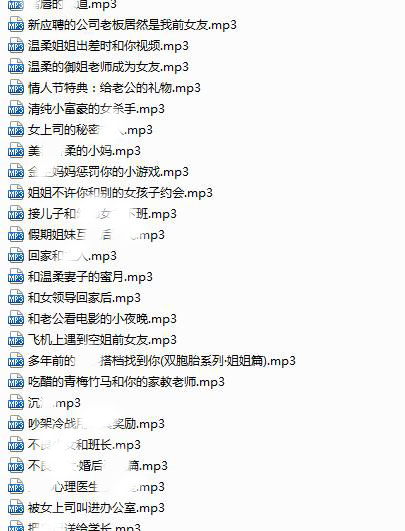 奶斯姐姐音声全集，大小6G