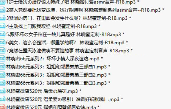 超S的御姐-林晓蜜超大合集-9G
