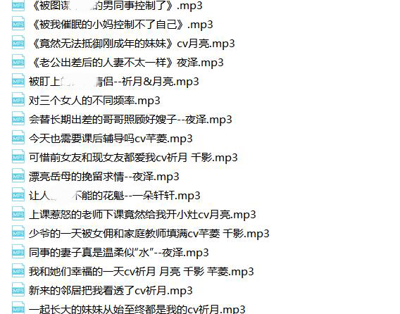 星河软梦 音声全集 -5.2G
