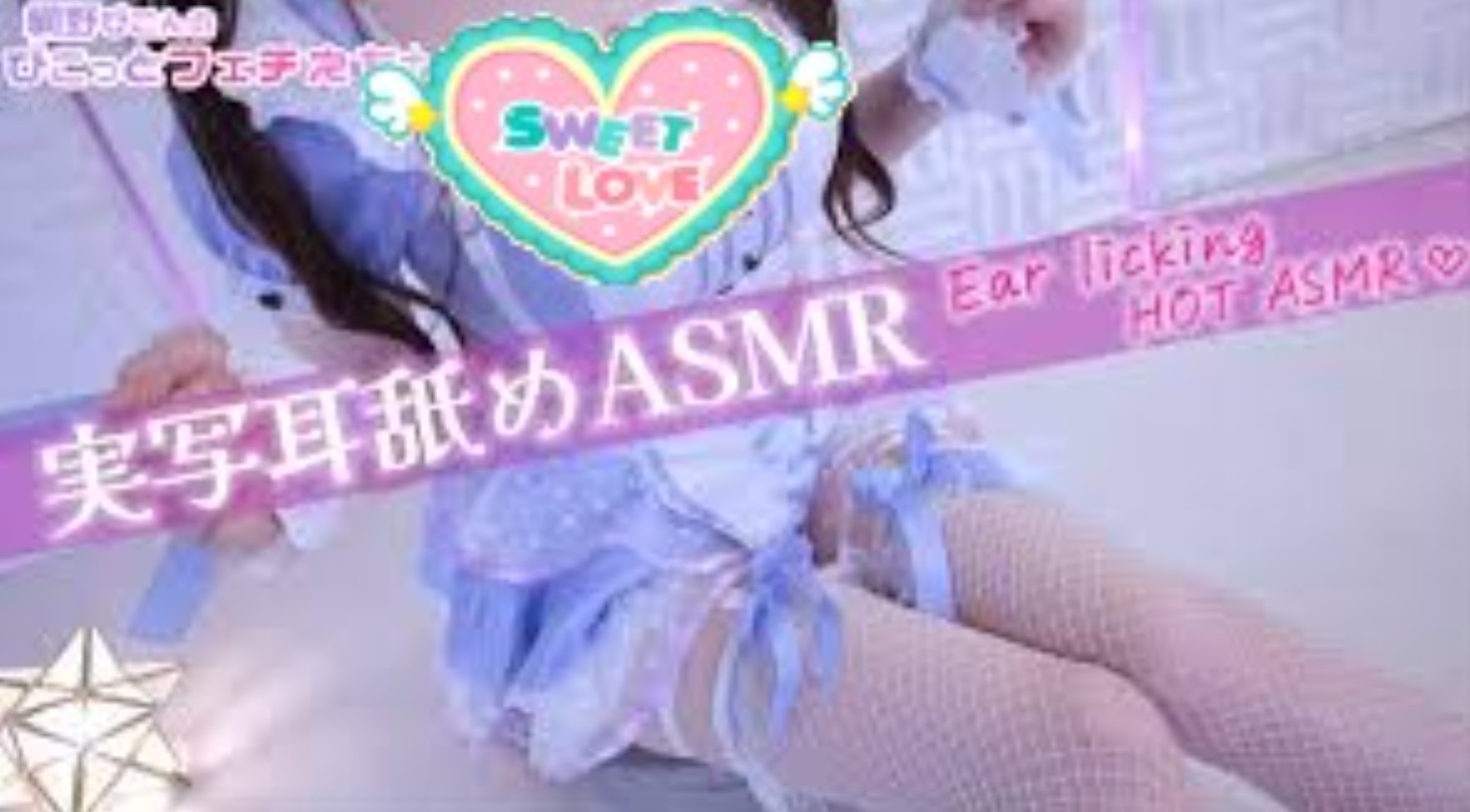 網野ぴこん›2025.11.18nicochannel限定内容